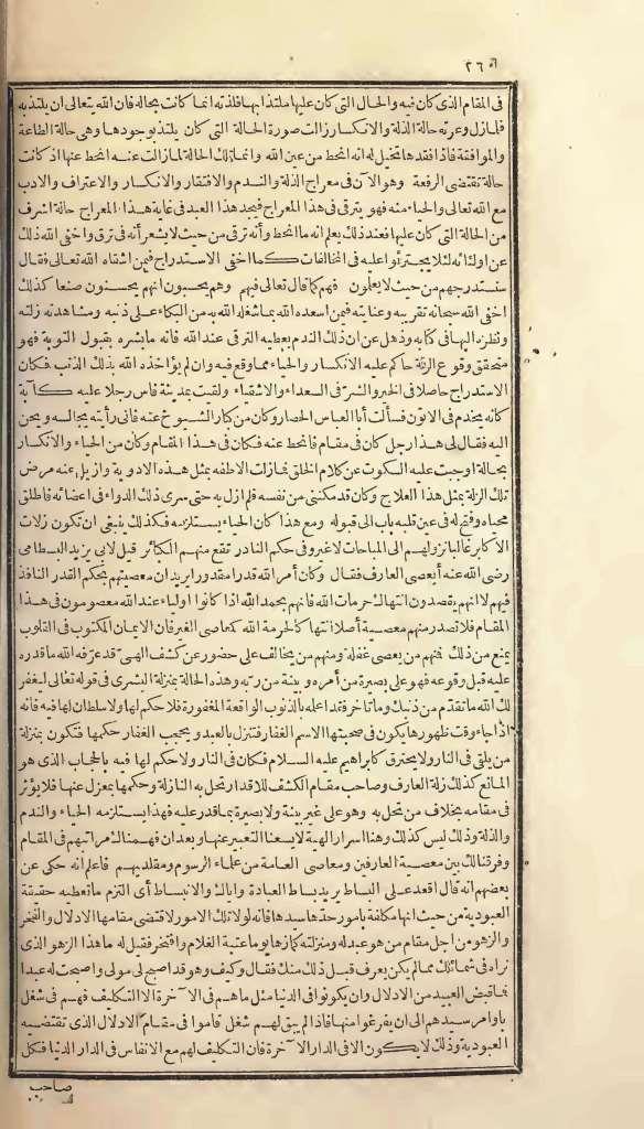 futmak.com - الصفحة 260 - من الجزء الأول من طبعة بولاق الأولى